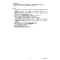 リンナイ RDT-80(A) 13A 取扱説明書 商品図面 施工説明書 器具仕様書 ガス衣類乾燥機(乾太くん) 器具仕様書2