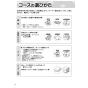 リンナイ RDT-80(A) 13A 取扱説明書 商品図面 施工説明書 器具仕様書 ガス衣類乾燥機(乾太くん) 取扱説明書22