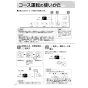 リンナイ RDT-80(A) 13A 取扱説明書 商品図面 施工説明書 器具仕様書 ガス衣類乾燥機(乾太くん) 取扱説明書24