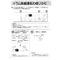 リンナイ RDT-80(A) 13A 取扱説明書 商品図面 施工説明書 器具仕様書 ガス衣類乾燥機(乾太くん) 取扱説明書28