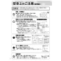 リンナイ RDT-80(A) 13A 取扱説明書 商品図面 施工説明書 器具仕様書 ガス衣類乾燥機(乾太くん) 取扱説明書6