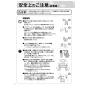 リンナイ RDT-80(A) 13A 取扱説明書 商品図面 施工説明書 器具仕様書 ガス衣類乾燥機(乾太くん) 取扱説明書8
