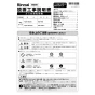 リンナイ RDT-80U(A) 13A 取扱説明書 商品図面 施工説明書 器具仕様書 ガス衣類乾燥機(乾太くん) 施工説明書1