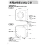 リンナイ RDT-80U(A) 13A 取扱説明書 商品図面 施工説明書 器具仕様書 ガス衣類乾燥機(乾太くん) 取扱説明書16