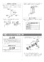 リンナイ RF-110YPSFF(A) 13A 取扱説明書 商品図面 施工説明書 器具仕様書 ガスふろがま FF式 おいだき専用 施工説明書12