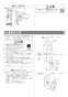 リンナイ RF-110YPSFF(A) 13A 取扱説明書 商品図面 施工説明書 器具仕様書 ガスふろがま FF式 おいだき専用 施工説明書14