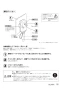 リンナイ RF-110YPSFF(A) 13A 取扱説明書 商品図面 施工説明書 器具仕様書 ガスふろがま FF式 おいだき専用 取扱説明書17