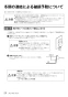 リンナイ RF-110YPSFF(A) 13A 取扱説明書 商品図面 施工説明書 器具仕様書 ガスふろがま FF式 おいだき専用 取扱説明書24