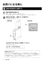 リンナイ RF-110YPSFF(A) 13A 取扱説明書 商品図面 施工説明書 器具仕様書 ガスふろがま FF式 おいだき専用 取扱説明書2