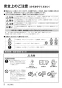 リンナイ RF-110YPSFF(A) 13A 取扱説明書 商品図面 施工説明書 器具仕様書 ガスふろがま FF式 おいだき専用 取扱説明書4