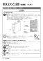 リンナイ RF-110YPSFF(A) 13A 取扱説明書 商品図面 施工説明書 器具仕様書 ガスふろがま FF式 おいだき専用 取扱説明書6
