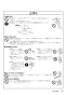 リンナイ RF-110YPSFF(A) 13A 取扱説明書 商品図面 施工説明書 器具仕様書 ガスふろがま FF式 おいだき専用 取扱説明書7