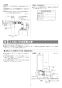 リンナイ RF-111SWF(A) 13A 取扱説明書 商品図面 施工説明書 器具仕様書 ガスふろがま FE式 おいだき専用 施工説明書11