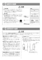 リンナイ RF-111SWF(A) 13A 取扱説明書 商品図面 施工説明書 器具仕様書 ガスふろがま FE式 おいだき専用 施工説明書4