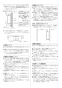 リンナイ RF-111SWF(A) 13A 取扱説明書 商品図面 施工説明書 器具仕様書 ガスふろがま FE式 おいだき専用 施工説明書5