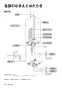 リンナイ RF-111SWF(A) 13A 取扱説明書 商品図面 施工説明書 器具仕様書 ガスふろがま FE式 おいだき専用 取扱説明書16