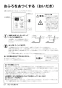 リンナイ RF-111SWF(A) 13A 取扱説明書 商品図面 施工説明書 器具仕様書 ガスふろがま FE式 おいだき専用 取扱説明書22