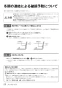 リンナイ RF-111SWF(A) 13A 取扱説明書 商品図面 施工説明書 器具仕様書 ガスふろがま FE式 おいだき専用 取扱説明書24