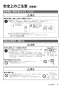 リンナイ RF-111SWF(A) 13A 取扱説明書 商品図面 施工説明書 器具仕様書 ガスふろがま FE式 おいだき専用 取扱説明書5