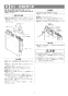 リンナイ RF-1663FFS-SA 13A 取扱説明書 商品図面 施工説明書 器具仕様書 ガスふろがま FF式 16号 施工説明書10