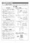 リンナイ RF-1663FFS-SA 13A 取扱説明書 商品図面 施工説明書 器具仕様書 ガスふろがま FF式 16号 施工説明書4