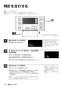 リンナイ RF-1663FFS-SA 13A 取扱説明書 商品図面 施工説明書 器具仕様書 ガスふろがま FF式 16号 取扱説明書24