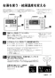 リンナイ RF-1663FFS-SA 13A 取扱説明書 商品図面 施工説明書 器具仕様書 ガスふろがま FF式 16号 取扱説明書25