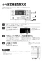 リンナイ RF-1663FFS-SA 13A 取扱説明書 商品図面 施工説明書 器具仕様書 ガスふろがま FF式 16号 取扱説明書33