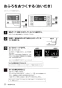 リンナイ RF-1663FFS-SA 13A 取扱説明書 商品図面 施工説明書 器具仕様書 ガスふろがま FF式 16号 取扱説明書36