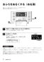 リンナイ RF-1663FFS-SA 13A 取扱説明書 商品図面 施工説明書 器具仕様書 ガスふろがま FF式 16号 取扱説明書38