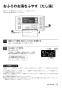 リンナイ RF-1663FFS-SA 13A 取扱説明書 商品図面 施工説明書 器具仕様書 ガスふろがま FF式 16号 取扱説明書39