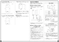 RF-1W(A) 取扱説明書 商品図面 施工説明書 器具仕様書 ガスふろがま 屋外式 おいだき専用 施工説明書4