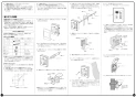 RF-1W(A) 取扱説明書 商品図面 施工説明書 器具仕様書 ガスふろがま 屋外式 おいだき専用 施工説明書6