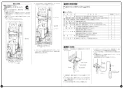 RF-1W(A) 取扱説明書 商品図面 施工説明書 器具仕様書 ガスふろがま 屋外式 おいだき専用 施工説明書7