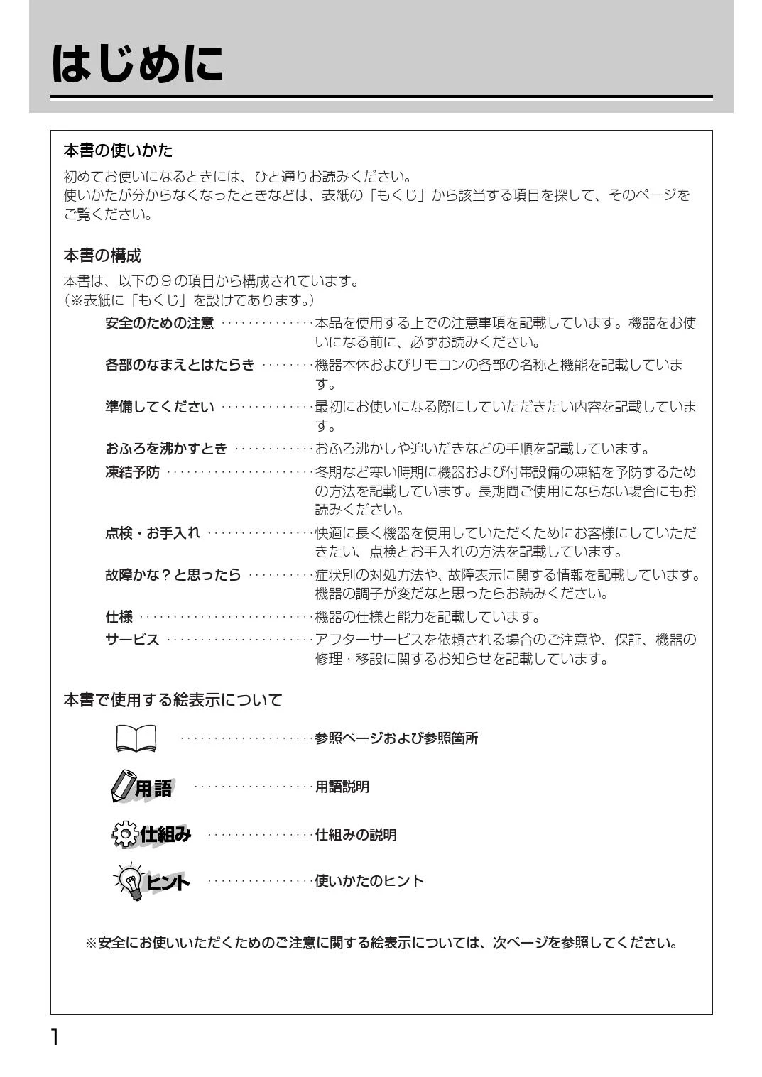 リンナイ RF-1W(A) 13A 取扱説明書 商品図面 施工説明書 器具