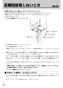 RF-1W(A) 取扱説明書 商品図面 施工説明書 器具仕様書 ガスふろがま 屋外式 おいだき専用 取扱説明書22