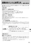 RF-1W(A) 取扱説明書 商品図面 施工説明書 器具仕様書 ガスふろがま 屋外式 おいだき専用 取扱説明書23