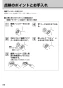 リンナイ RF-1W(A) 13A 取扱説明書 商品図面 施工説明書 器具仕様書 ガスふろがま 屋外式 おいだき専用 取扱説明書24