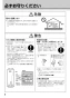 RF-1W(A) 取扱説明書 商品図面 施工説明書 器具仕様書 ガスふろがま 屋外式 おいだき専用 取扱説明書4