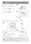 リンナイ RHS31W32L22RSTW 13A 取扱説明書 商品図面 施工説明書 器具仕様書 ビルトインコンロ リッセ 施工説明書15