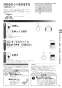 リンナイ RHS31W32L22RSTW 13A 取扱説明書 商品図面 施工説明書 器具仕様書 ビルトインコンロ リッセ 取扱説明書27