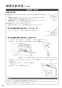 リンナイ RHS31W32L22RSTW 13A 取扱説明書 商品図面 施工説明書 器具仕様書 ビルトインコンロ リッセ 取扱説明書60