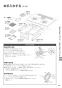 リンナイ RHS31W32L22RSTW 13A 取扱説明書 商品図面 施工説明書 器具仕様書 ビルトインコンロ リッセ 取扱説明書61