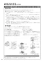 リンナイ RHS31W32L22RSTW 13A 取扱説明書 商品図面 施工説明書 器具仕様書 ビルトインコンロ リッセ 取扱説明書64