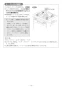 リンナイ RHS31W35T2DGVW 13A 取扱説明書 商品図面 施工説明書 器具仕様書 ビルトインコンロ マイトーン 施工説明書19
