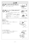 RHS31W35T2DGVW 取扱説明書 商品図面 施工説明書 器具仕様書 ビルトインコンロ マイトーン 施工説明書25