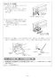 RHS31W35T2DGVW 取扱説明書 商品図面 施工説明書 器具仕様書 ビルトインコンロ マイトーン 施工説明書27