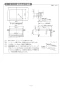 RHS31W35T2DGVW 取扱説明書 商品図面 施工説明書 器具仕様書 ビルトインコンロ マイトーン 施工説明書9