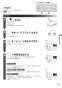 RHS31W35T2DGVW 取扱説明書 商品図面 施工説明書 器具仕様書 ビルトインコンロ マイトーン 取扱説明書33