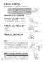 RHS31W35T2DGVW 取扱説明書 商品図面 施工説明書 器具仕様書 ビルトインコンロ マイトーン 取扱説明書68